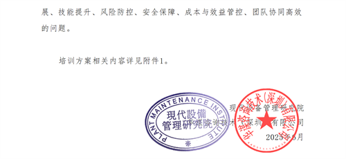 01(培訓(xùn)通知)關(guān)于舉辦高效倉(cāng)庫(kù)管理與庫(kù)存控制研修班的通知V1_02 01(培訓(xùn)通知)關(guān)于舉辦高效倉(cāng)庫(kù)管理與庫(kù)存控制研修班的通知V1_02