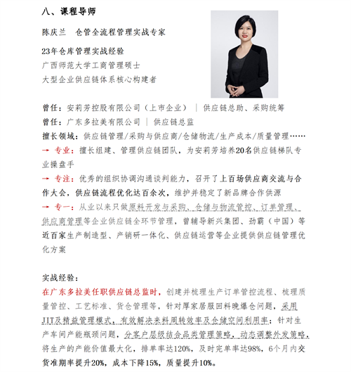 01(培訓(xùn)通知)關(guān)于舉辦高效倉(cāng)庫(kù)管理與庫(kù)存控制研修班的通知V1_14 01(培訓(xùn)通知)關(guān)于舉辦高效倉(cāng)庫(kù)管理與庫(kù)存控制研修班的通知V1_14