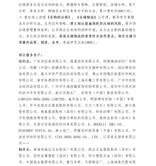 01(培訓(xùn)通知)關(guān)于舉辦高效倉(cāng)庫(kù)管理與庫(kù)存控制研修班的通知V1_17 01(培訓(xùn)通知)關(guān)于舉辦高效倉(cāng)庫(kù)管理與庫(kù)存控制研修班的通知V1_17
