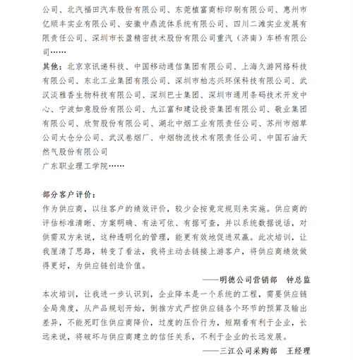 01(培訓(xùn)通知)關(guān)于舉辦高效倉(cāng)庫(kù)管理與庫(kù)存控制研修班的通知V1_18 01(培訓(xùn)通知)關(guān)于舉辦高效倉(cāng)庫(kù)管理與庫(kù)存控制研修班的通知V1_18