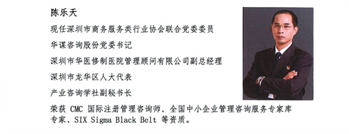 01 關(guān)于舉辦醫(yī)院醫(yī)療設(shè)備精益管理與新技術(shù)臨床應(yīng)用研修班的通知_09